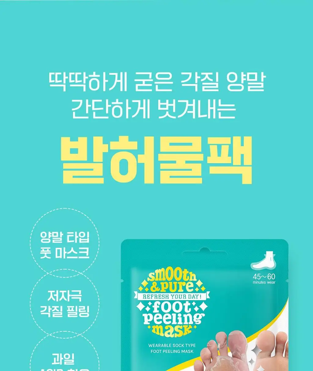 [발허물팩]아리얼 스무스앤퓨어 풋 필링 마스크 상세페이지 36